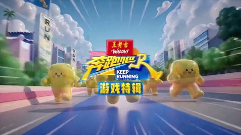 20260520游戏特辑