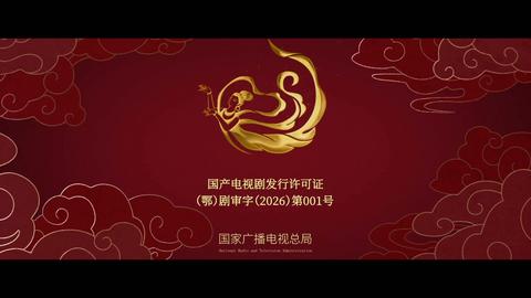 第10集